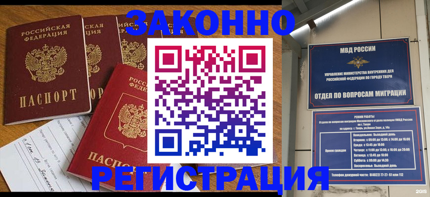 временная регистрация госуслуги в Одинцово